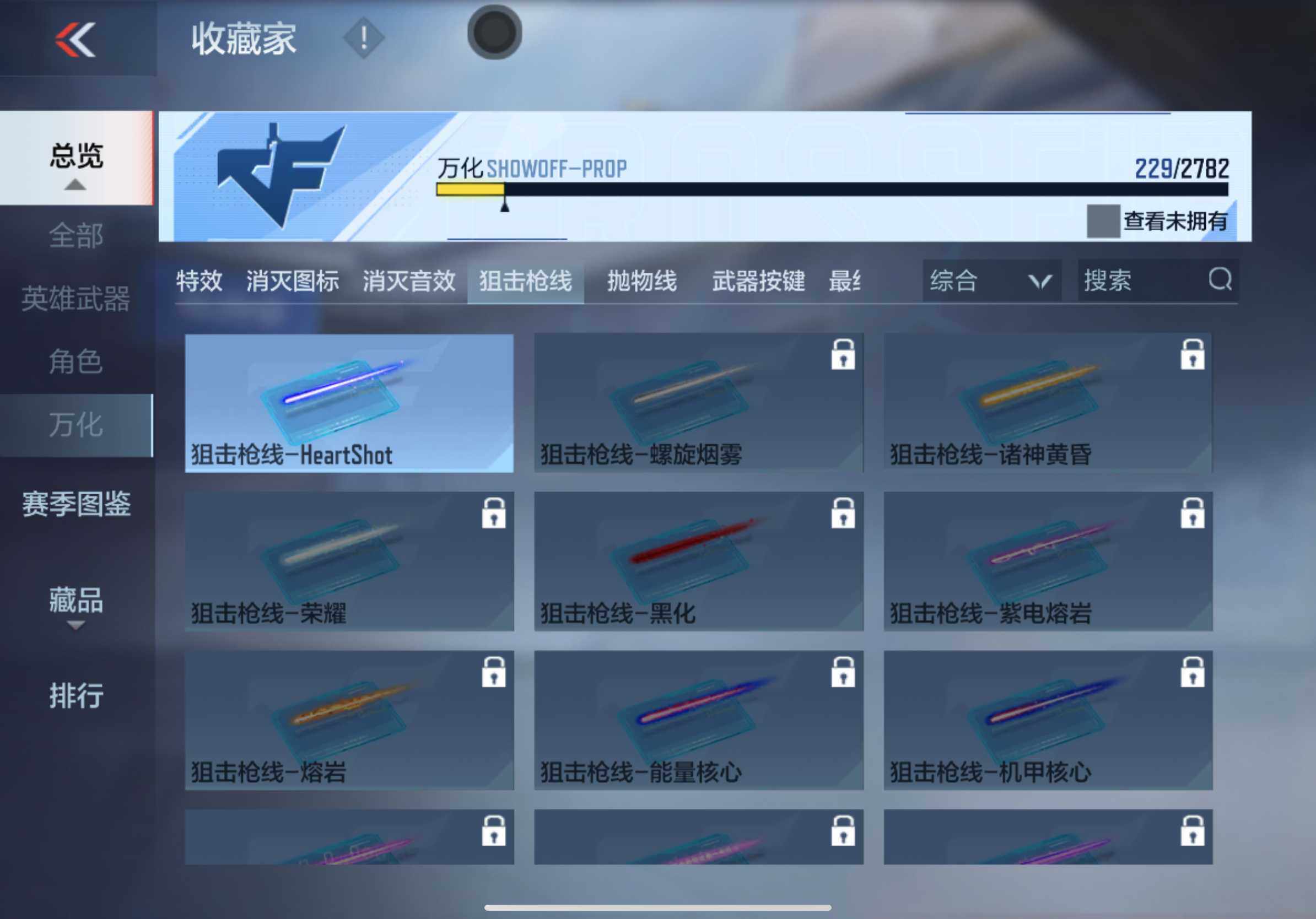 CFMXS324848枪战王者账号详情图31 CFMXS324848枪战王者账号详情图31