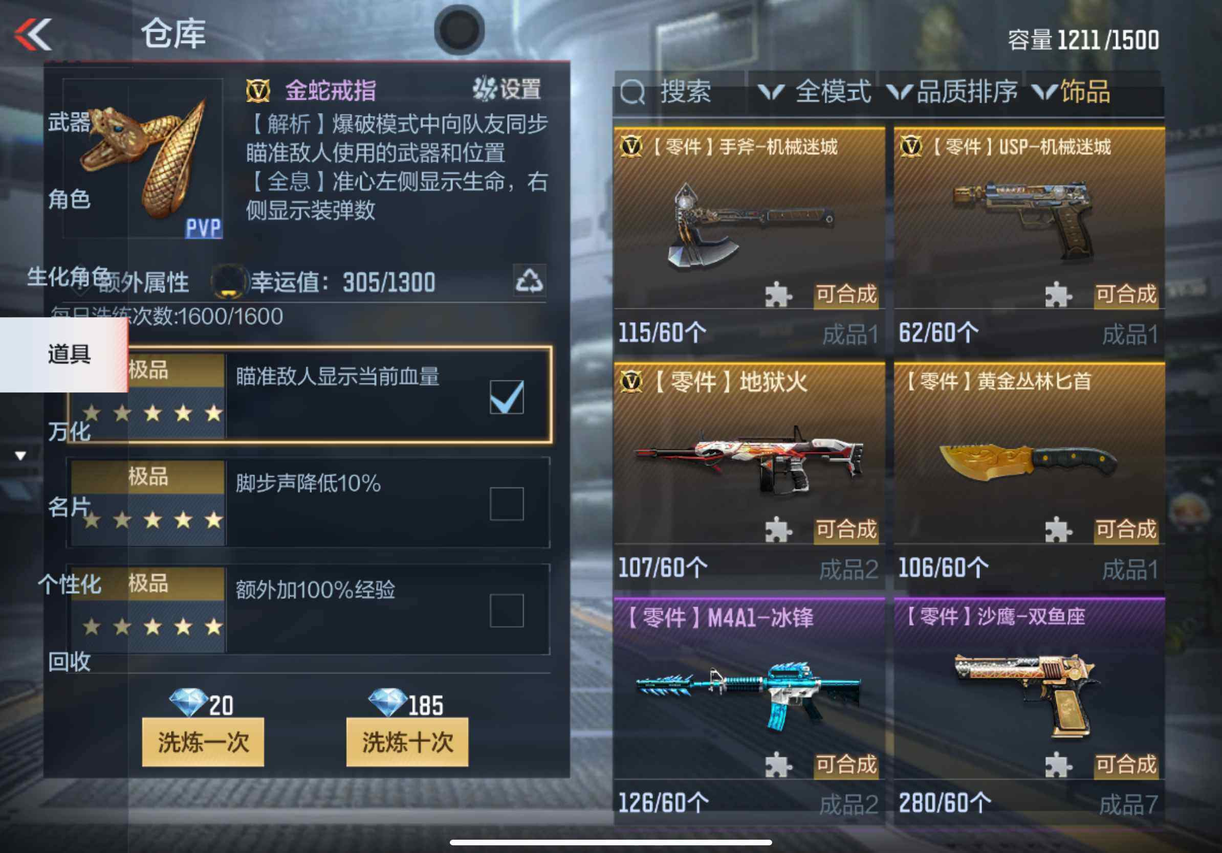 CFMXS324848枪战王者账号详情图33 CFMXS324848枪战王者账号详情图33
