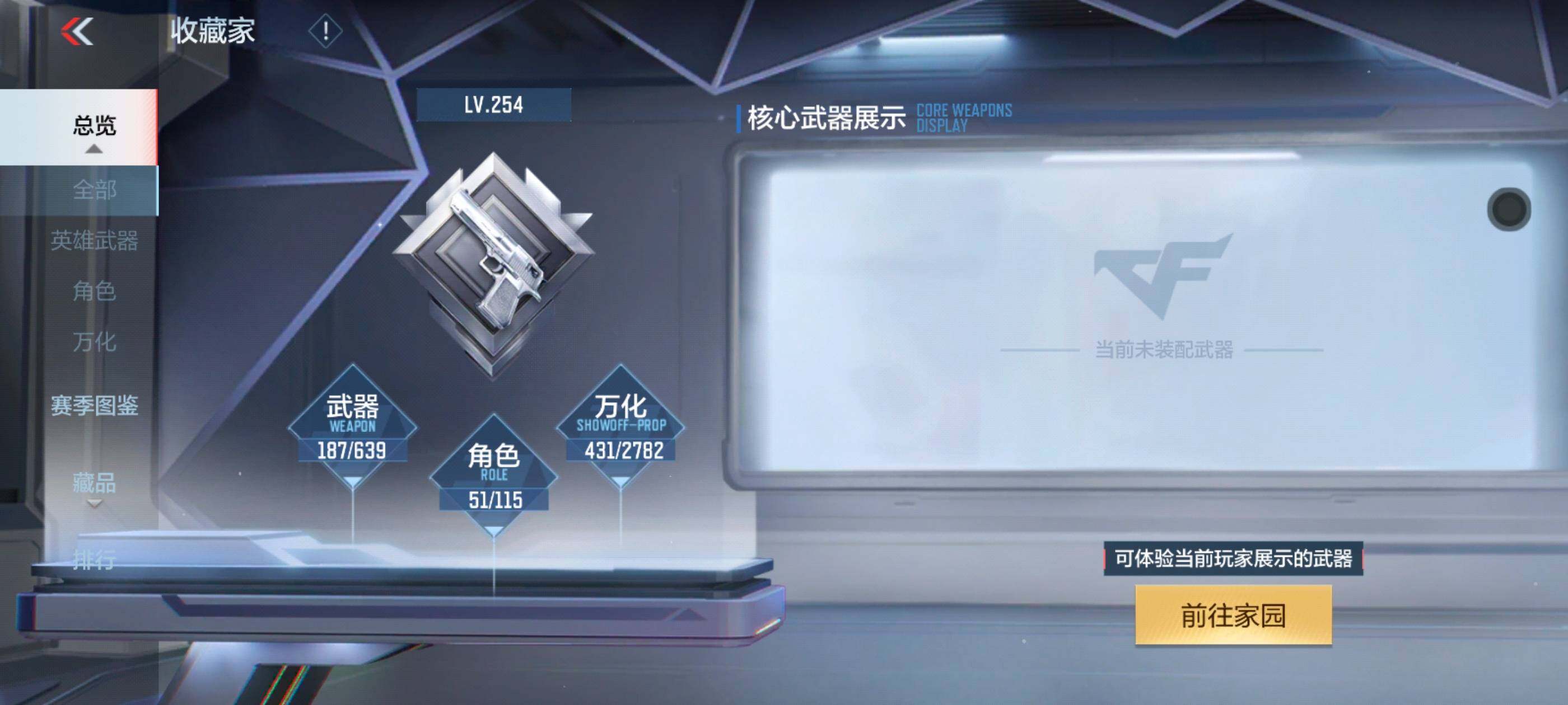 CFMXS324847枪战王者账号详情图6 CFMXS324847枪战王者账号详情图6