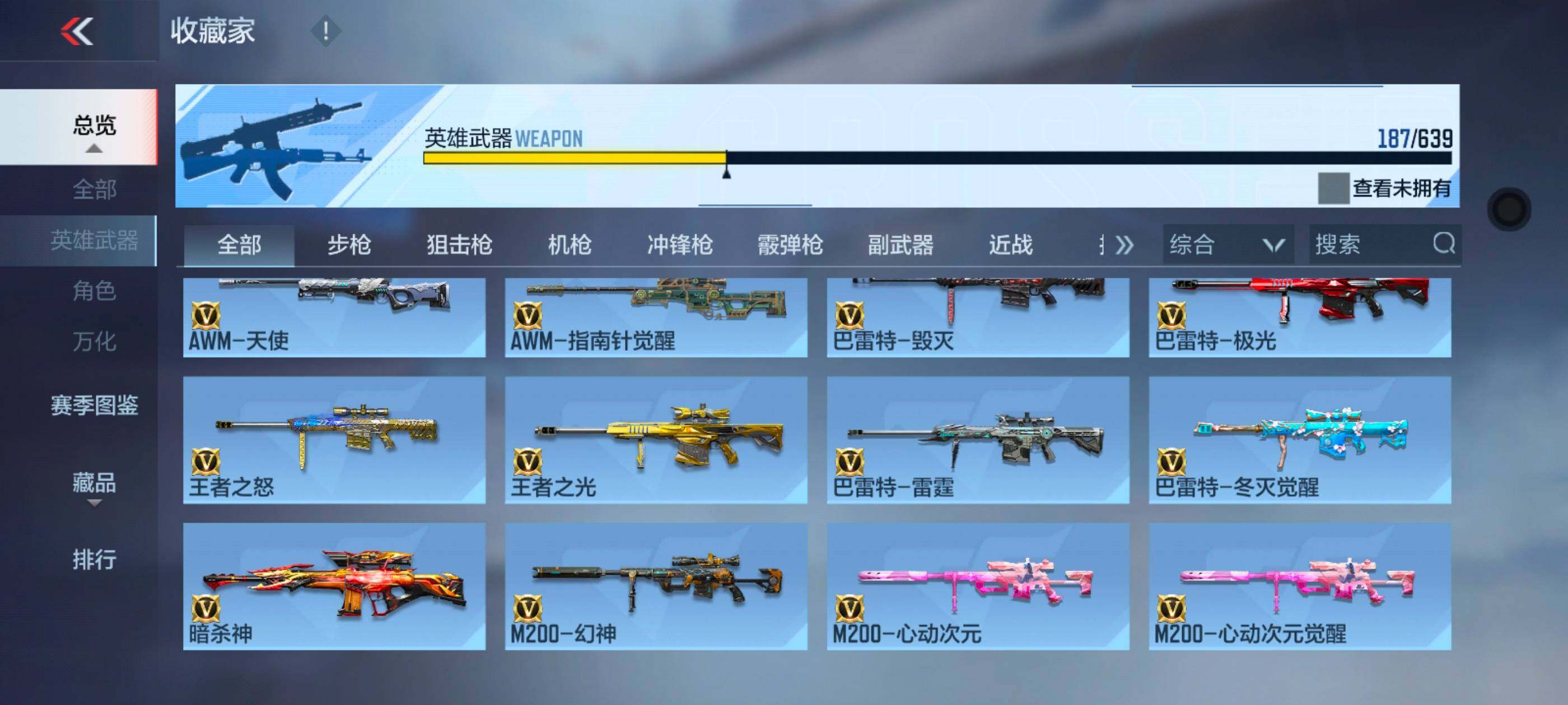 CFMXS324847枪战王者账号详情图12 CFMXS324847枪战王者账号详情图12