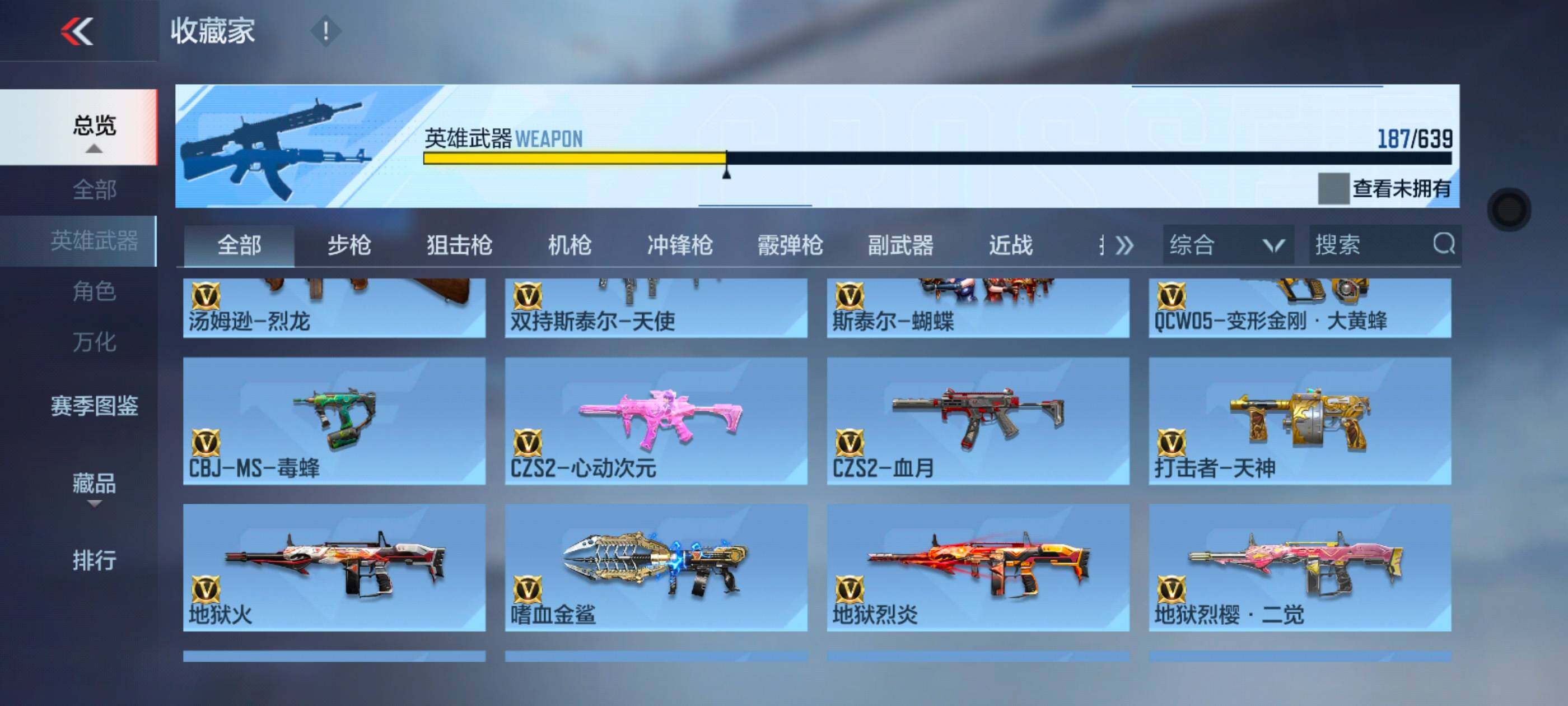 CFMXS324847枪战王者账号详情图14 CFMXS324847枪战王者账号详情图14