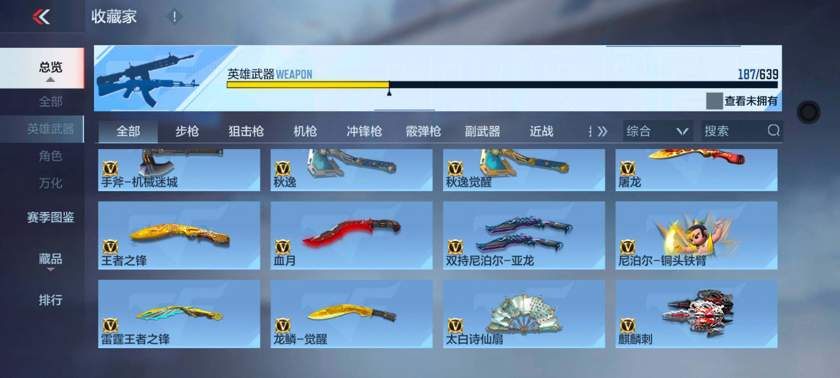 CFMXS324847枪战王者账号详情图18 CFMXS324847枪战王者账号详情图18