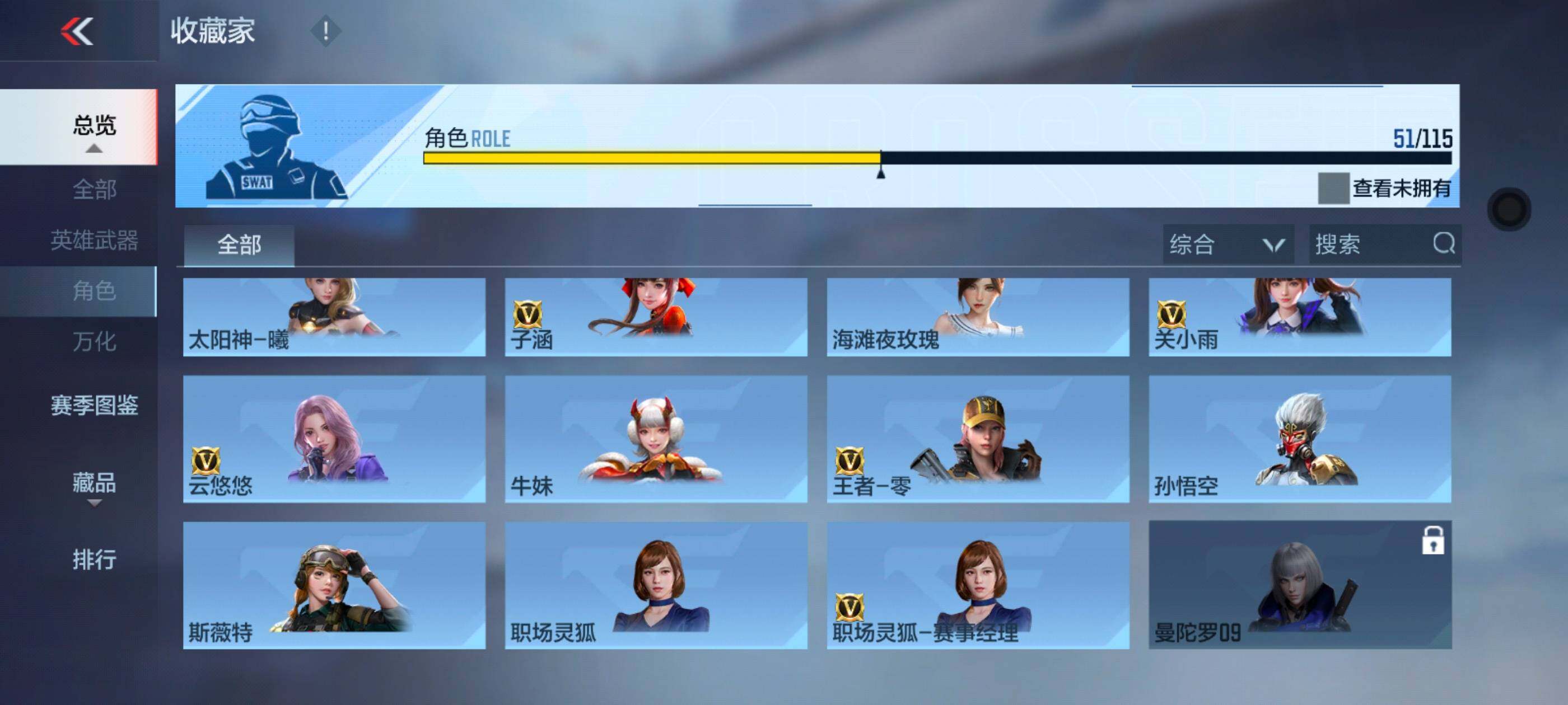 CFMXS324847枪战王者账号详情图25 CFMXS324847枪战王者账号详情图25