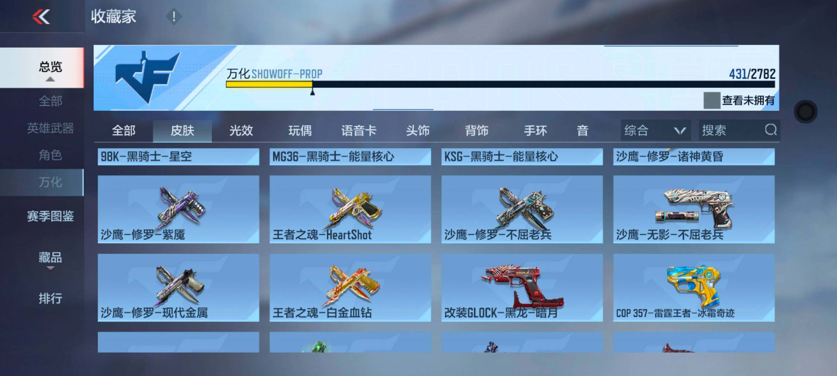 CFMXS324847枪战王者账号详情图30 CFMXS324847枪战王者账号详情图30