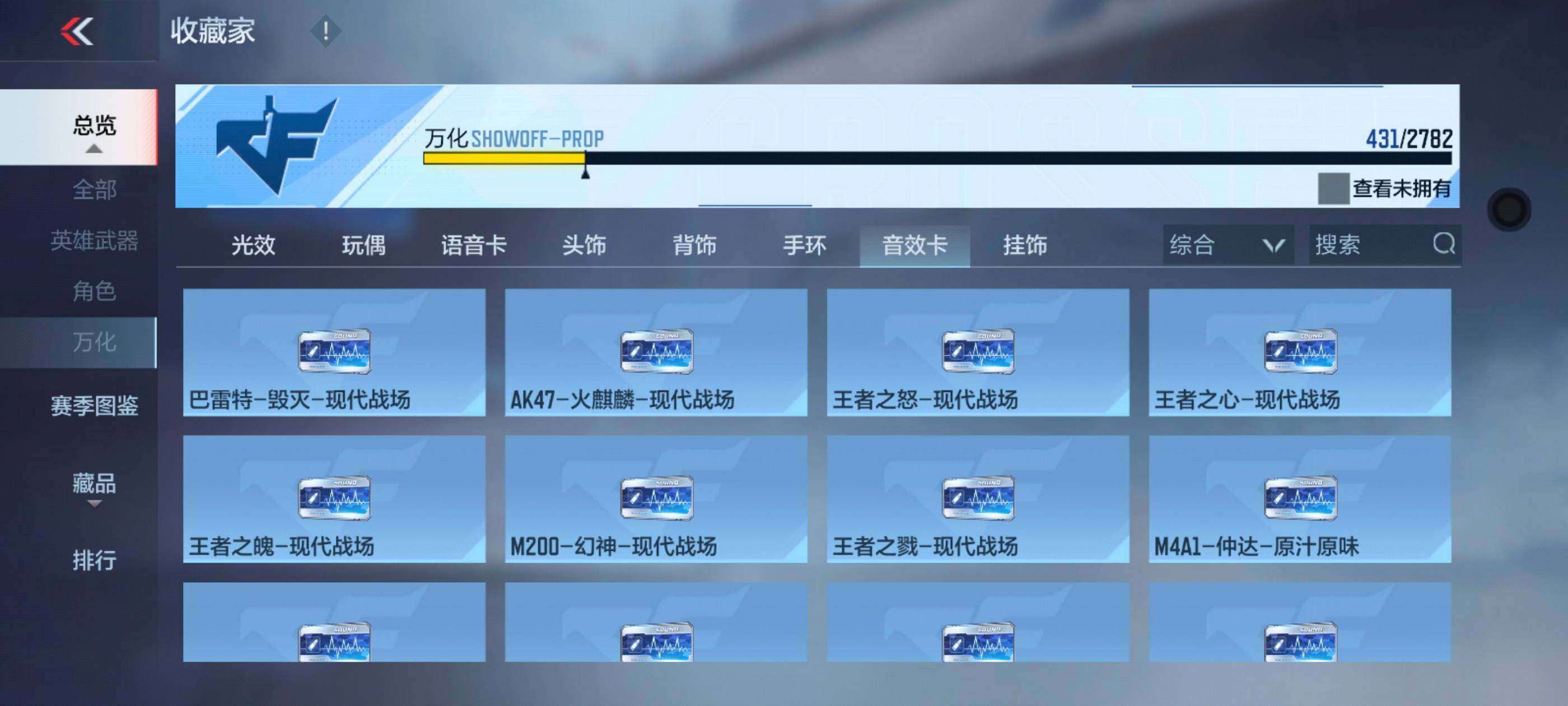CFMXS324847枪战王者账号详情图35 CFMXS324847枪战王者账号详情图35