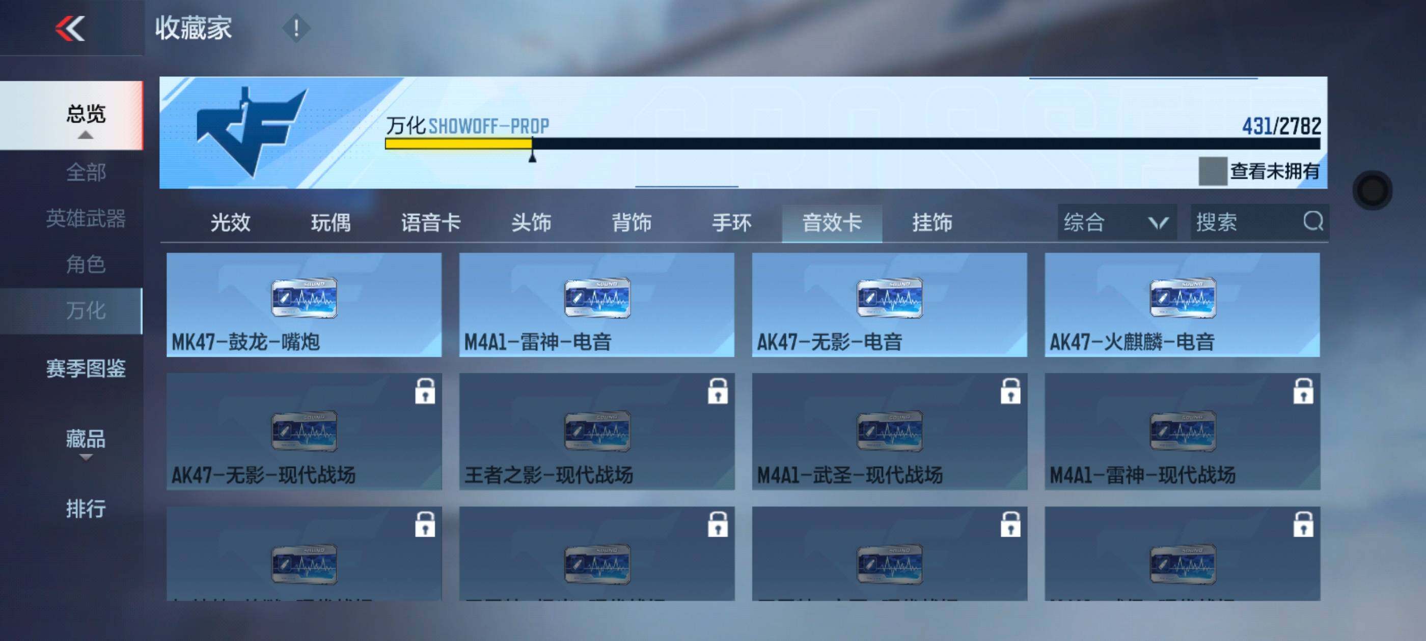 CFMXS324847枪战王者账号详情图36 CFMXS324847枪战王者账号详情图36