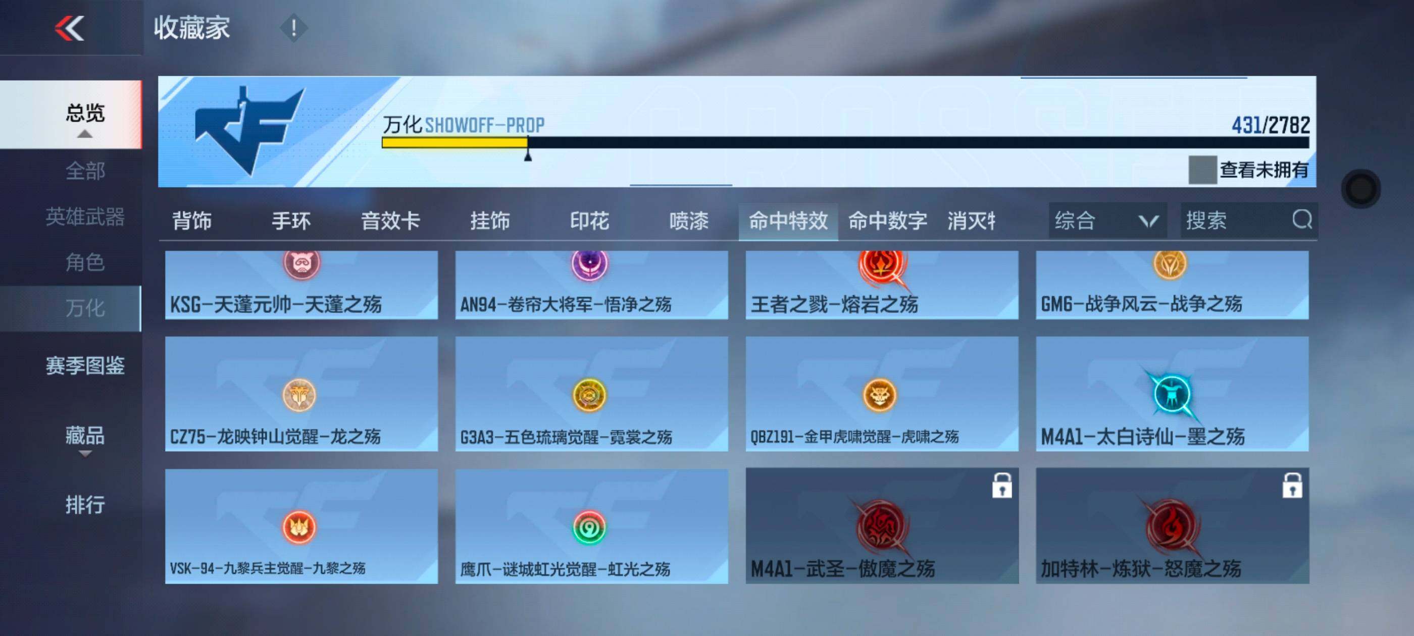 CFMXS324847枪战王者账号详情图37 CFMXS324847枪战王者账号详情图37