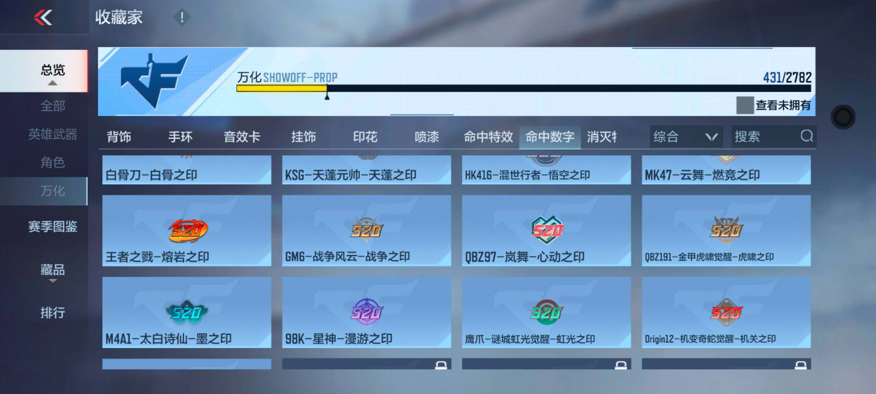 CFMXS324847枪战王者账号详情图38 CFMXS324847枪战王者账号详情图38