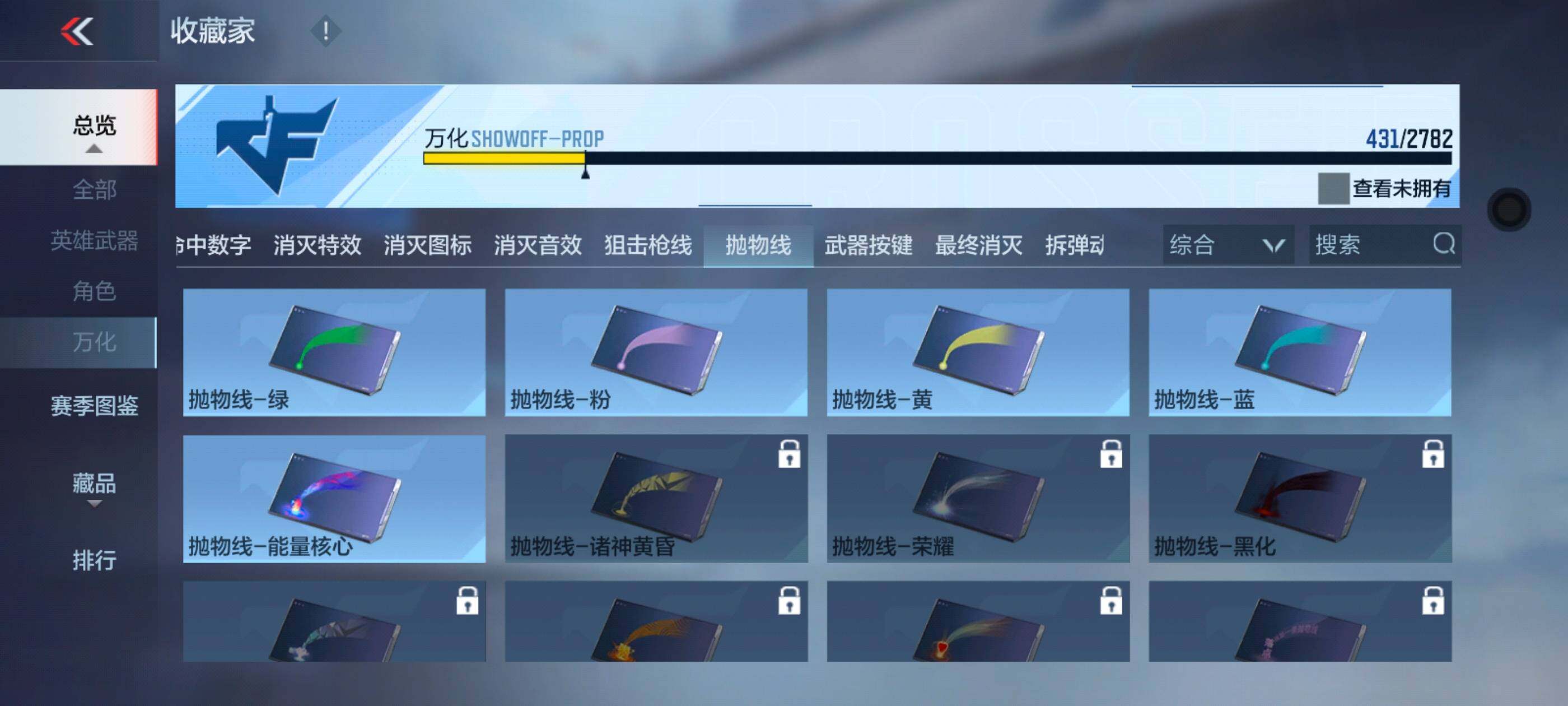 CFMXS324847枪战王者账号详情图42 CFMXS324847枪战王者账号详情图42