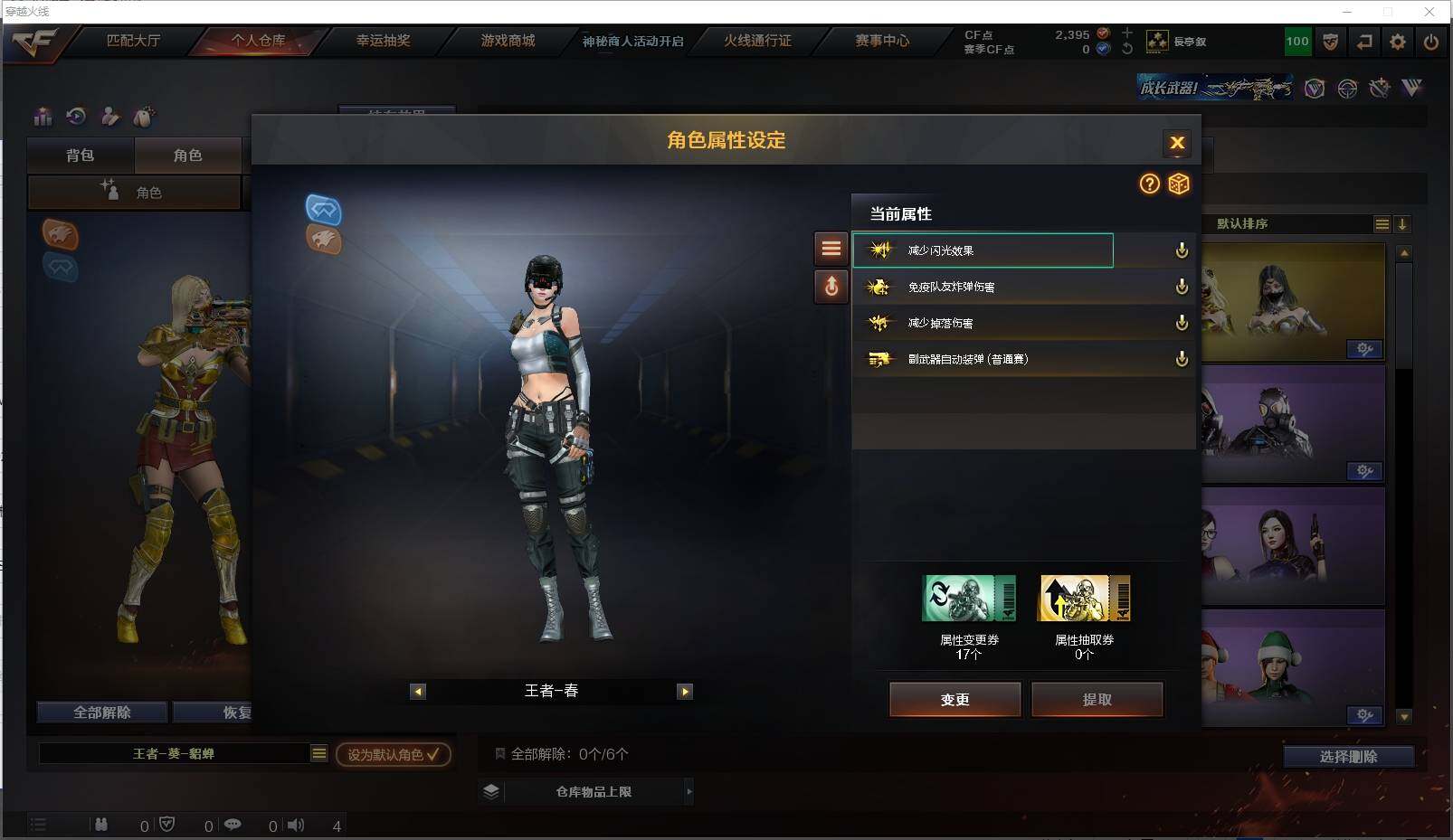 CFMXS324847枪战王者账号详情图52 CFMXS324847枪战王者账号详情图52