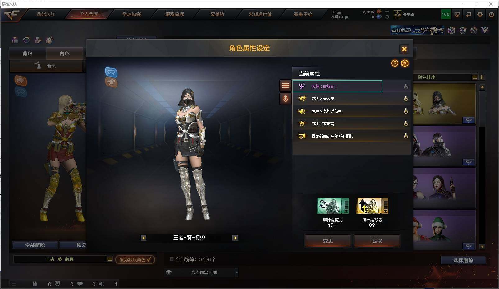 CFMXS324847枪战王者账号详情图53 CFMXS324847枪战王者账号详情图53