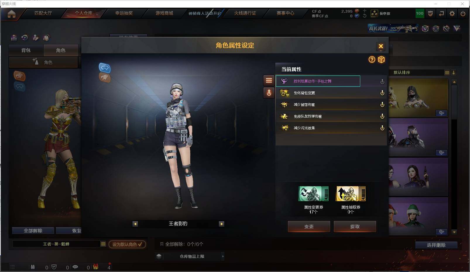 CFMXS324847枪战王者账号详情图54 CFMXS324847枪战王者账号详情图54