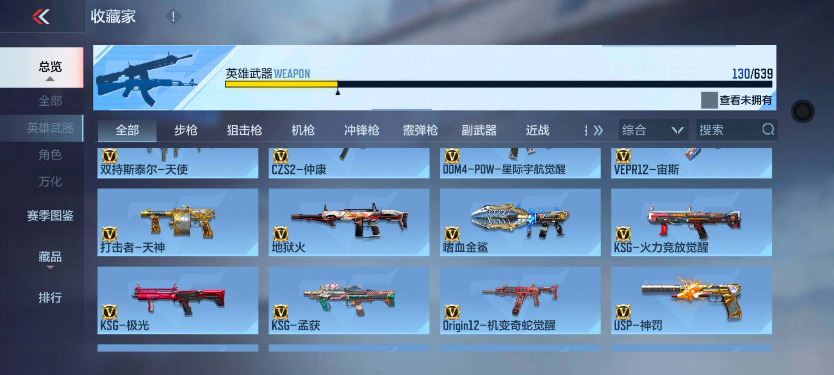 CFMXS324846枪战王者账号详情图11 CFMXS324846枪战王者账号详情图11