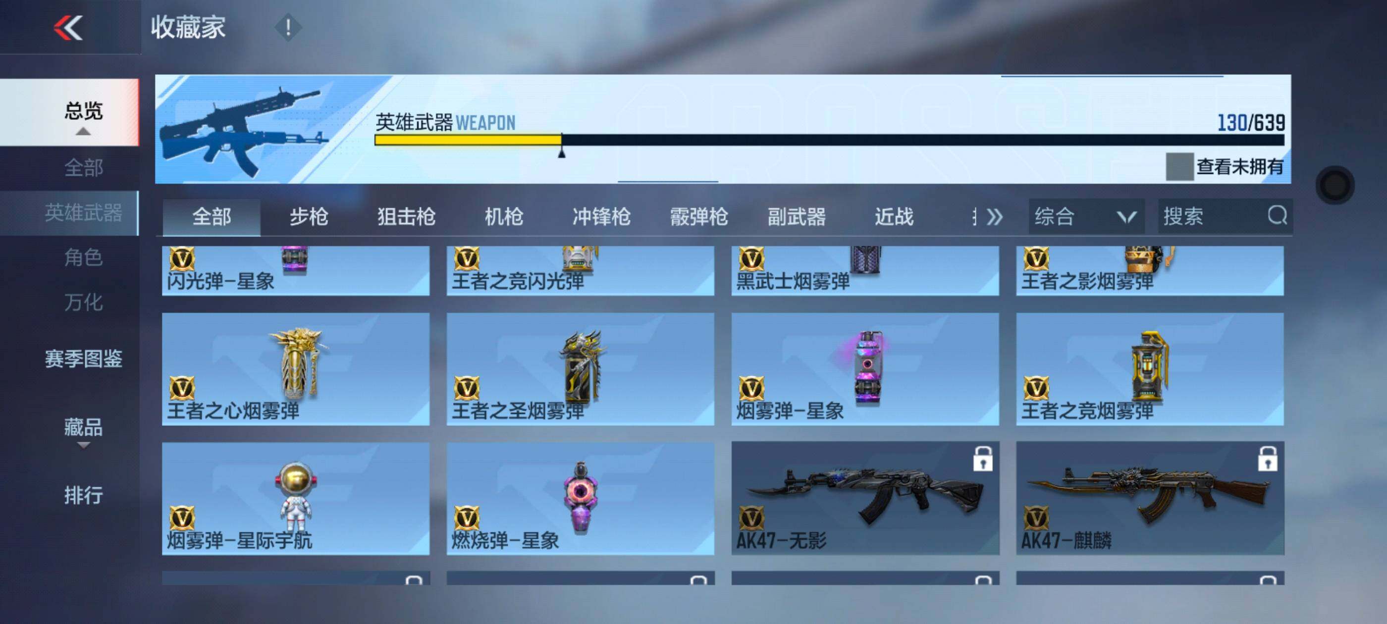 CFMXS324846枪战王者账号详情图17 CFMXS324846枪战王者账号详情图17