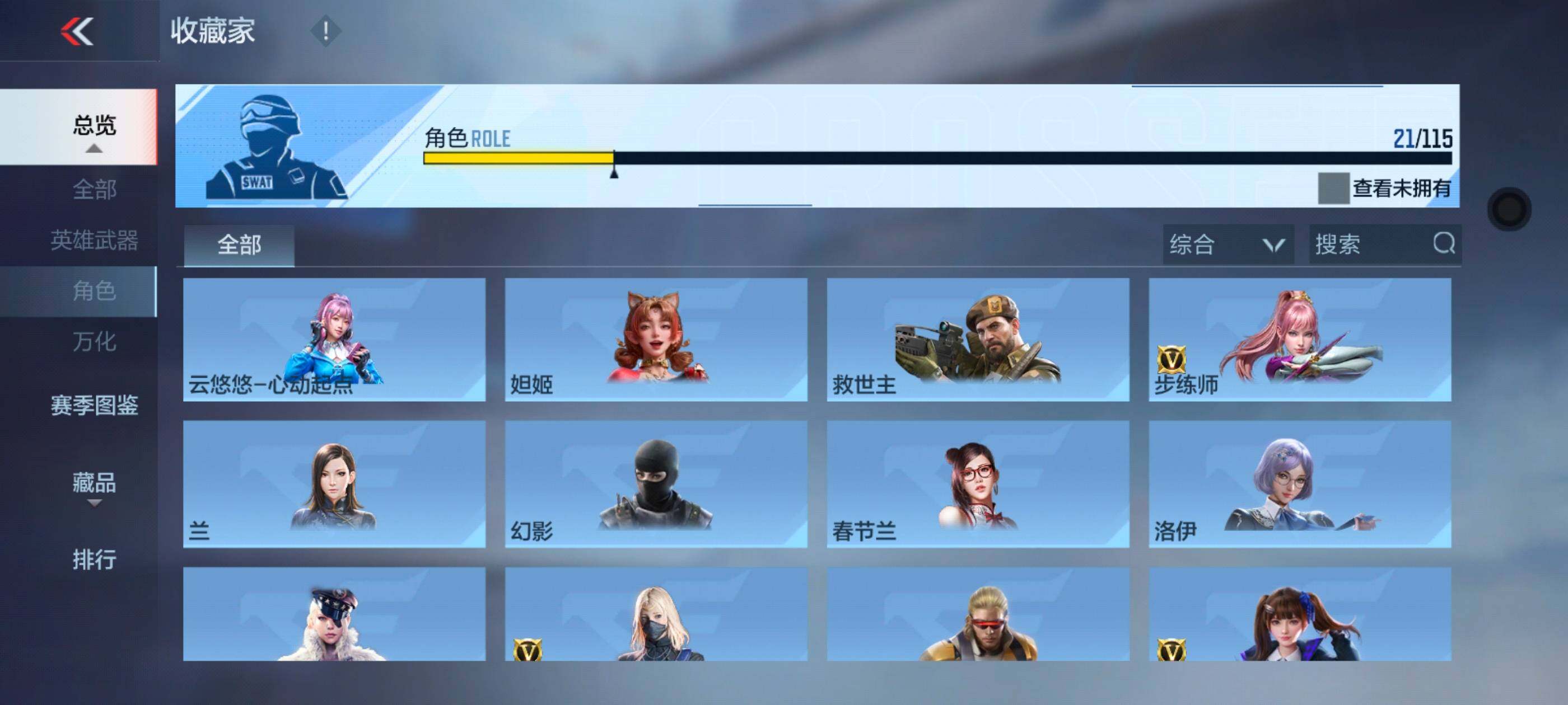 CFMXS324846枪战王者账号详情图18 CFMXS324846枪战王者账号详情图18