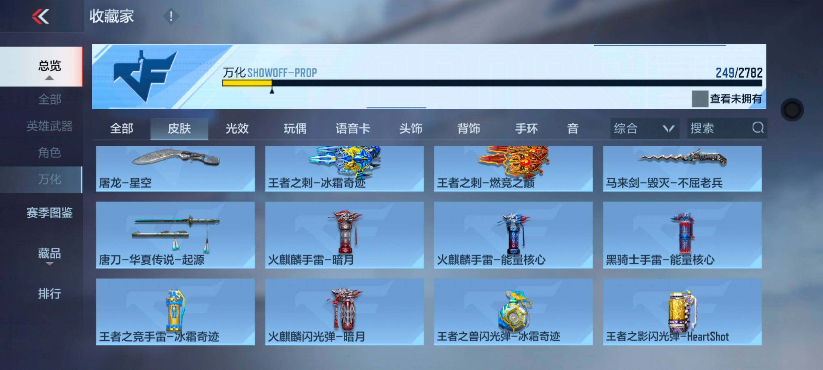 CFMXS324846枪战王者账号详情图22 CFMXS324846枪战王者账号详情图22