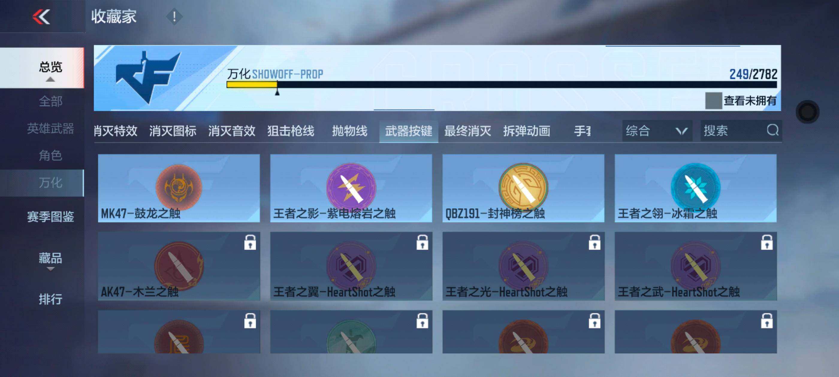 CFMXS324846枪战王者账号详情图32 CFMXS324846枪战王者账号详情图32