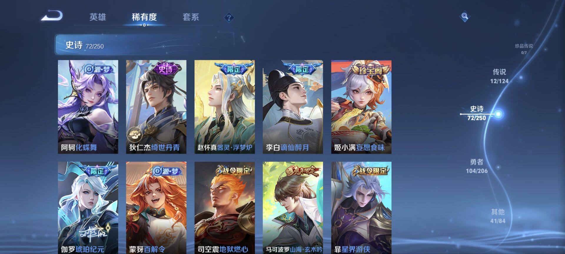 WZ033122507王者荣耀账号详情图7 WZ033122507王者荣耀账号详情图7