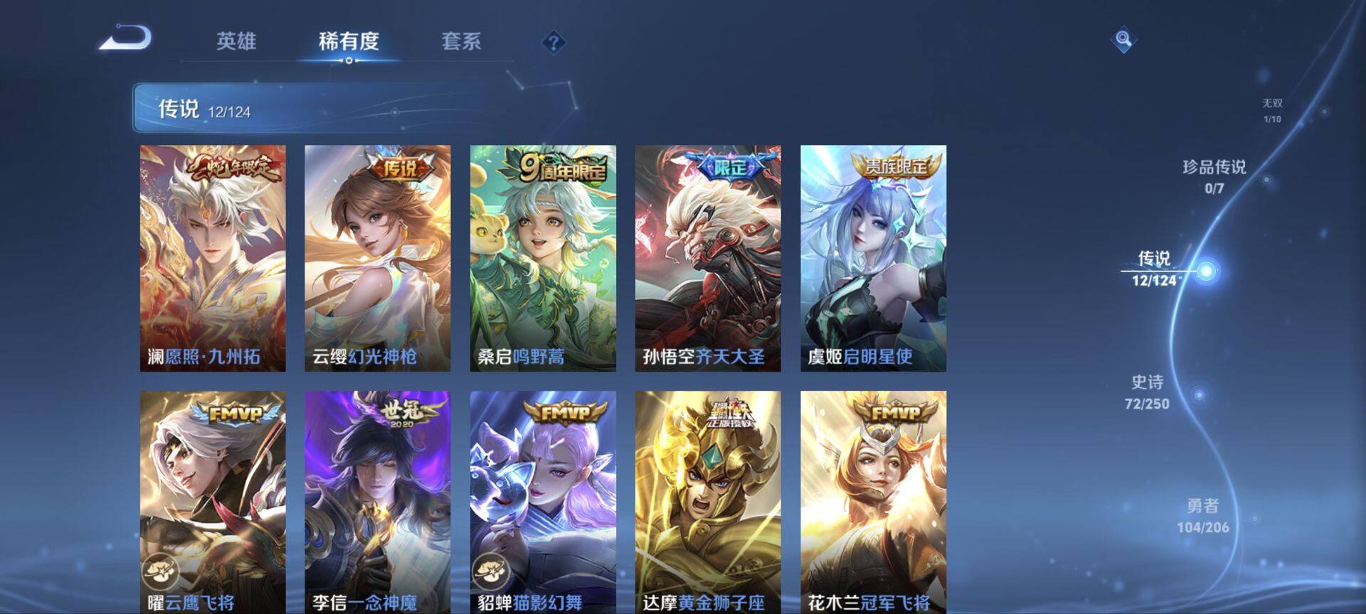 WZ033122507王者荣耀账号详情图9 WZ033122507王者荣耀账号详情图9