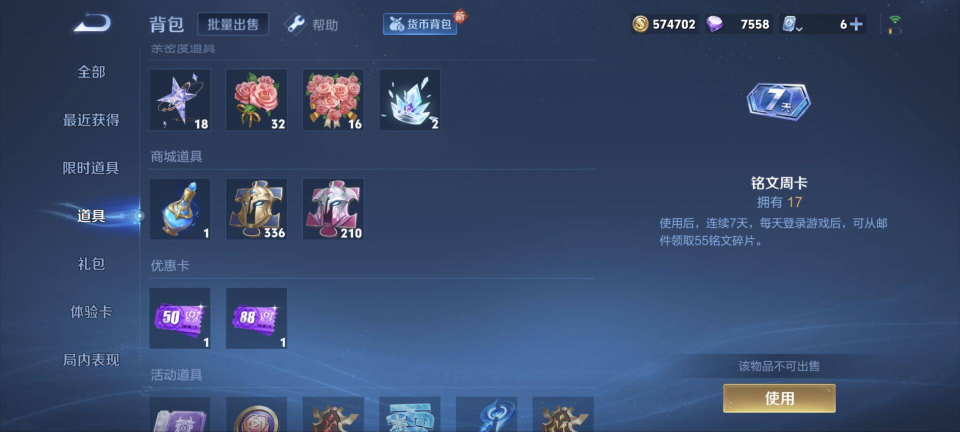 WZ033122507王者荣耀账号详情图10 WZ033122507王者荣耀账号详情图10