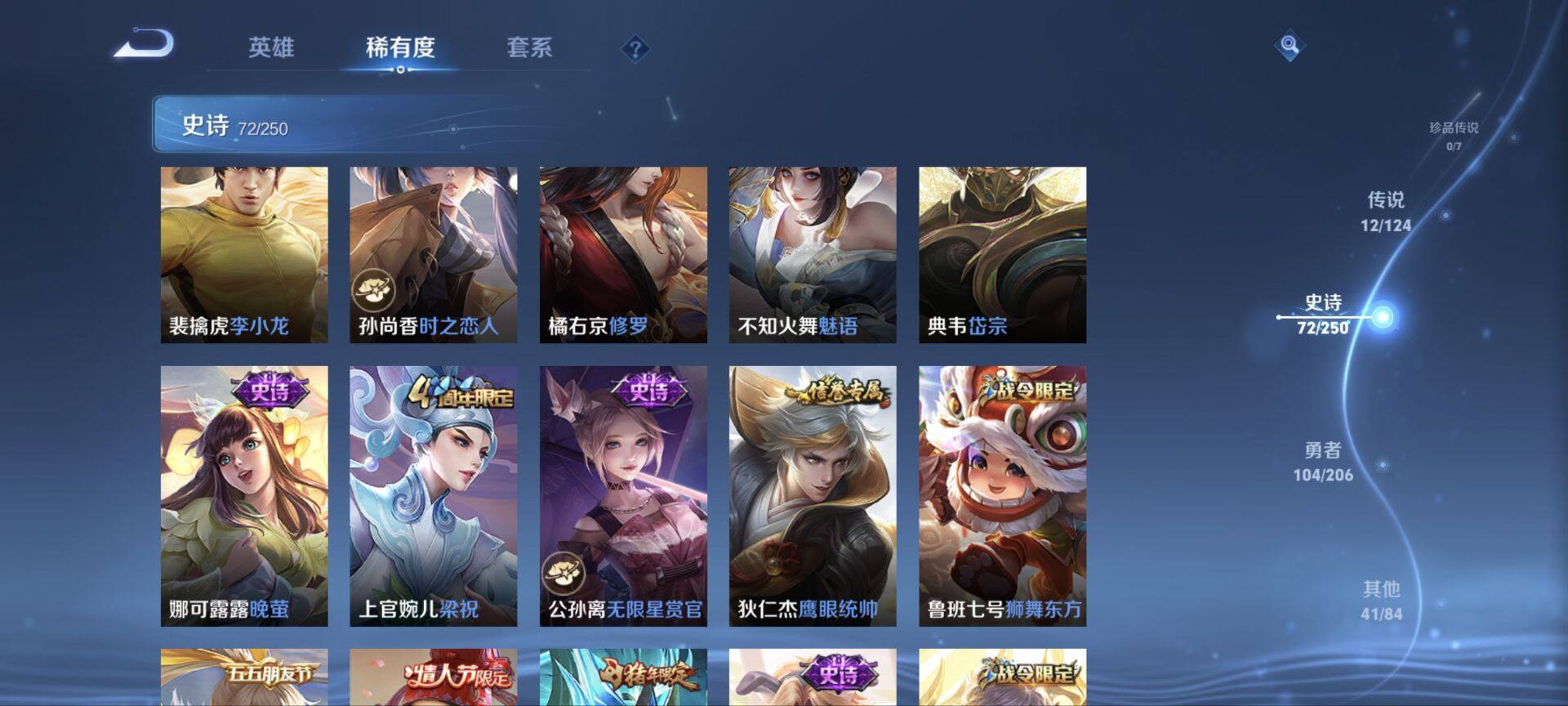 WZ033122507王者荣耀账号详情图12 WZ033122507王者荣耀账号详情图12