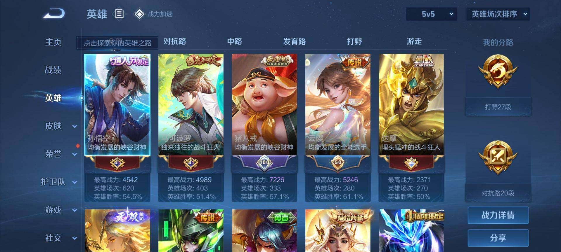 WZ033122507王者荣耀账号详情图13 WZ033122507王者荣耀账号详情图13