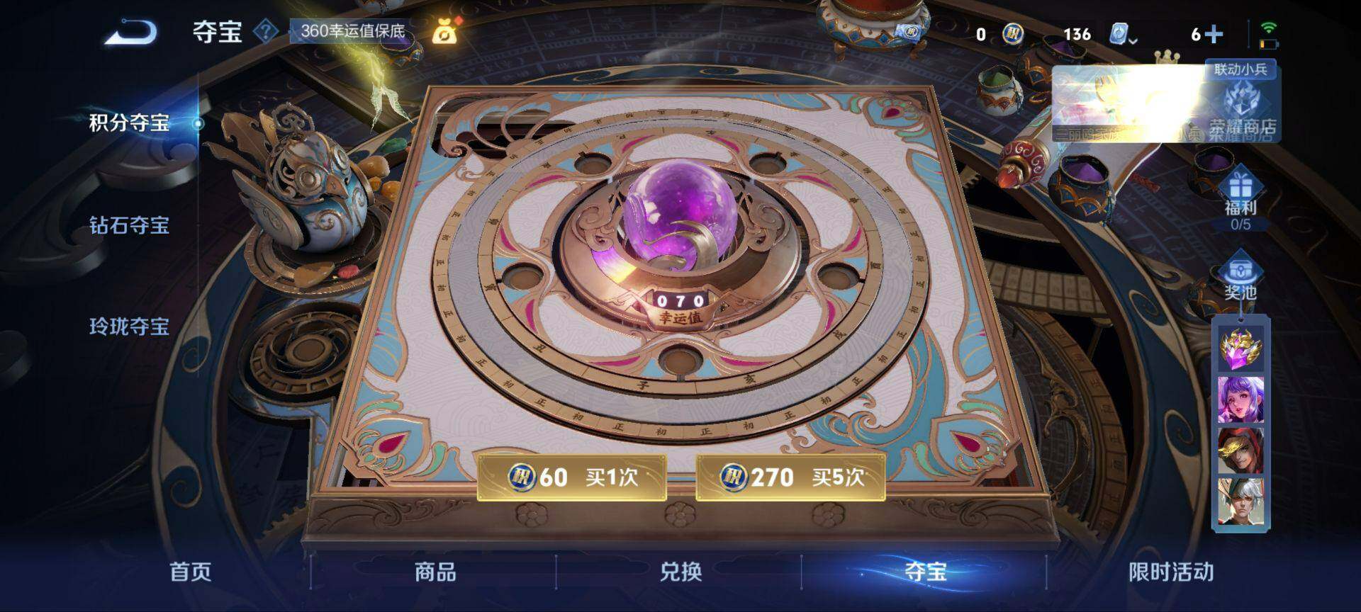 WZ033122507王者荣耀账号详情图15 WZ033122507王者荣耀账号详情图15