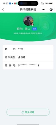 WZ033122507王者荣耀账号详情图16 WZ033122507王者荣耀账号详情图16