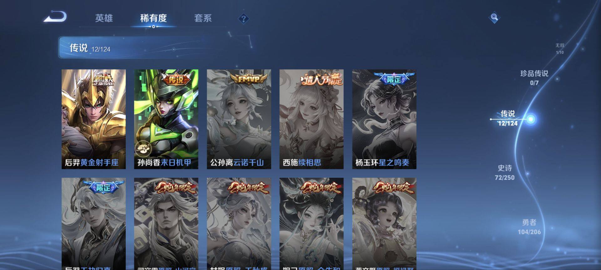 WZ033122507王者荣耀账号详情图20 WZ033122507王者荣耀账号详情图20