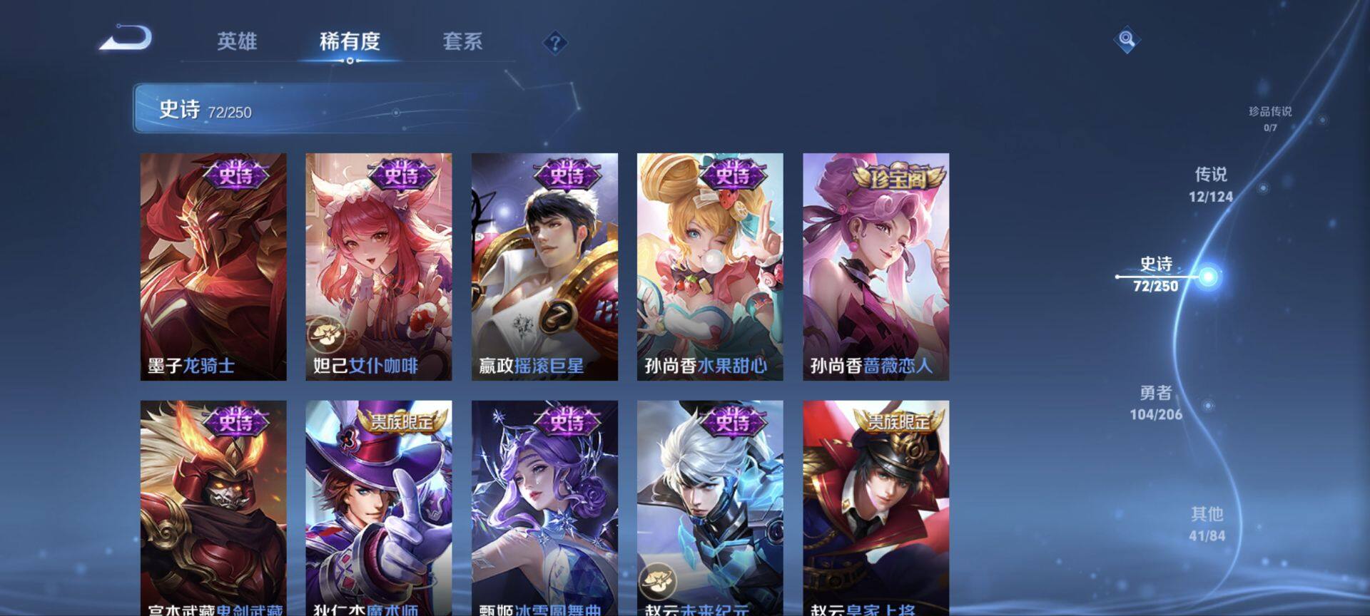 WZ033122507王者荣耀账号详情图21 WZ033122507王者荣耀账号详情图21