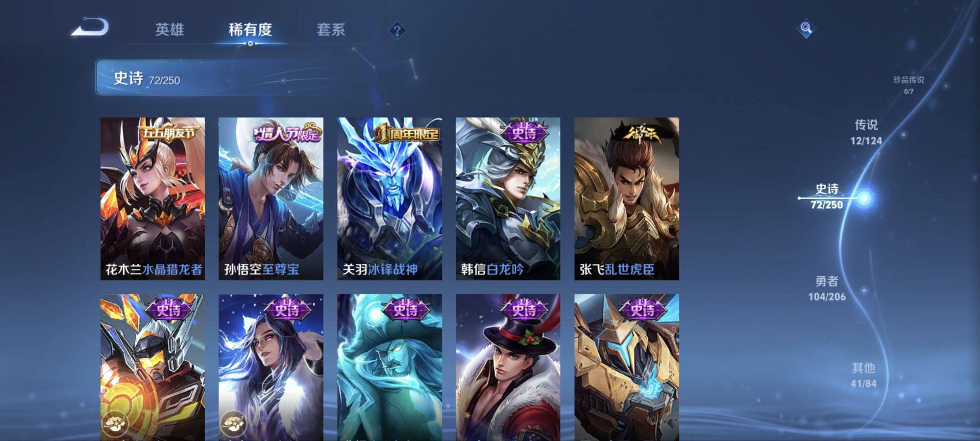 WZ033122507王者荣耀账号详情图23 WZ033122507王者荣耀账号详情图23