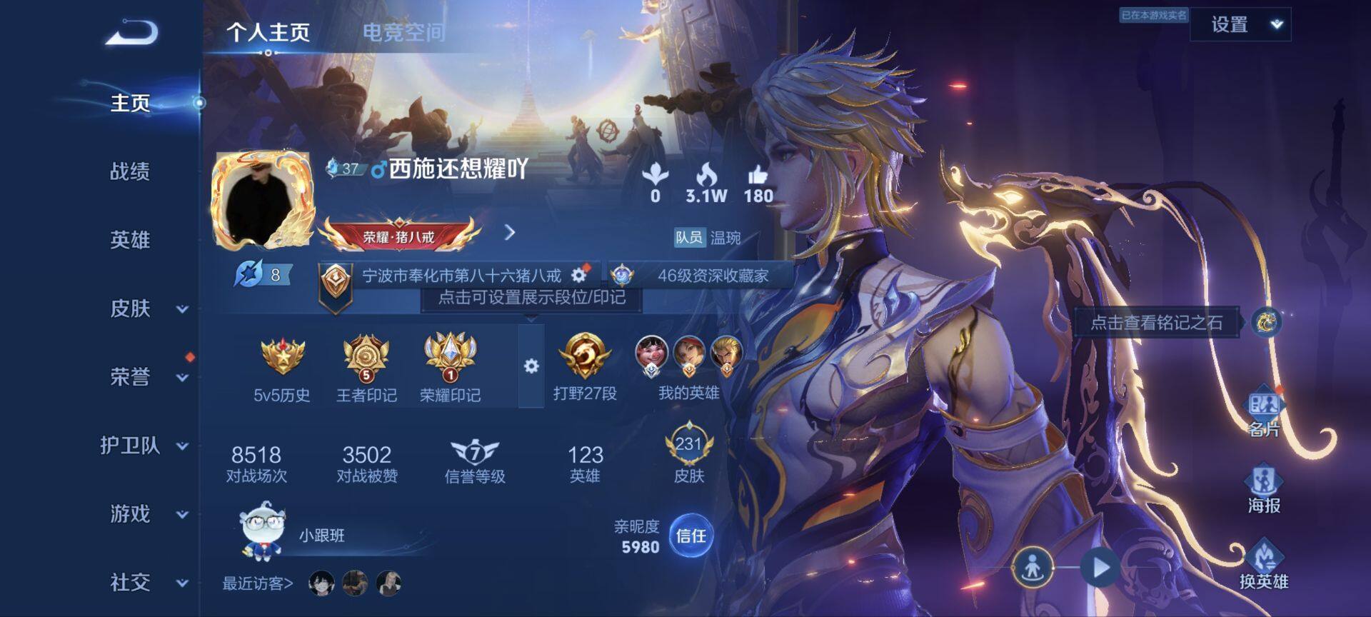 WZ033122507王者荣耀账号详情图24 WZ033122507王者荣耀账号详情图24