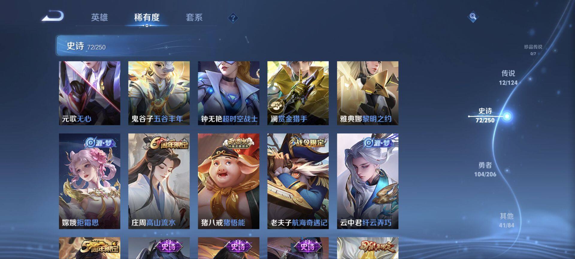 WZ033122507王者荣耀账号详情图26 WZ033122507王者荣耀账号详情图26