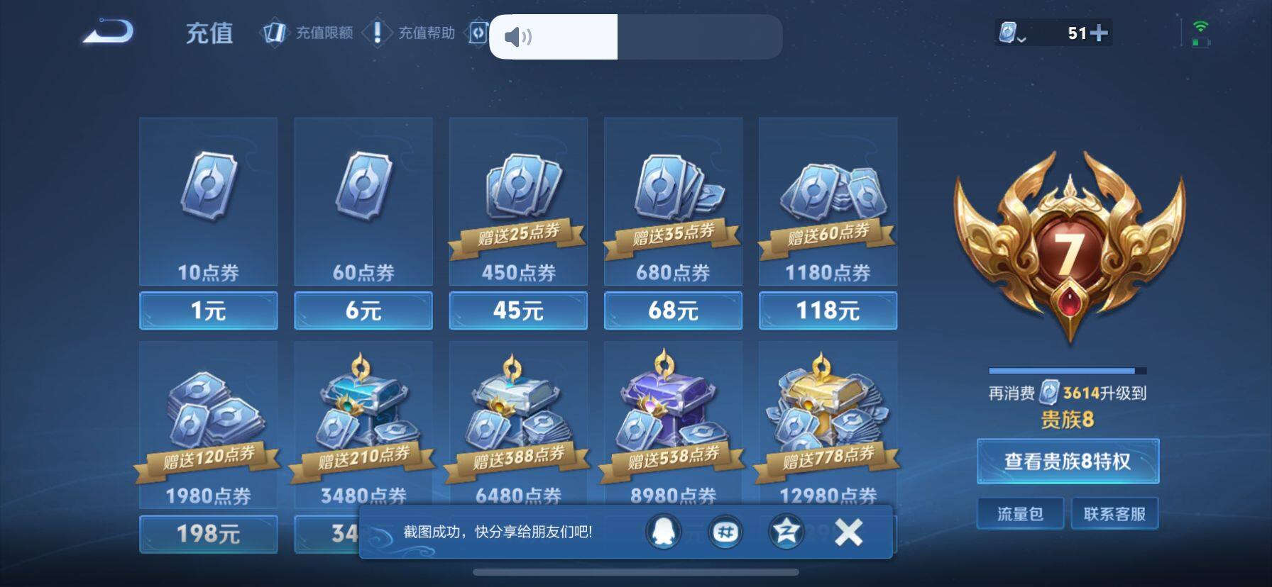 WZ033122506王者荣耀账号详情图5 WZ033122506王者荣耀账号详情图5