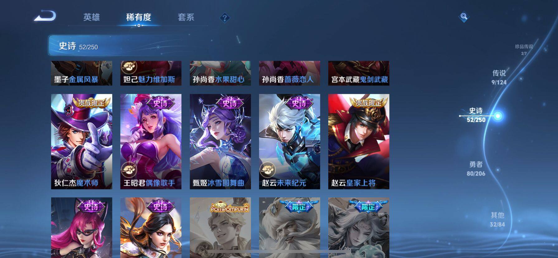 WZ033122506王者荣耀账号详情图7 WZ033122506王者荣耀账号详情图7