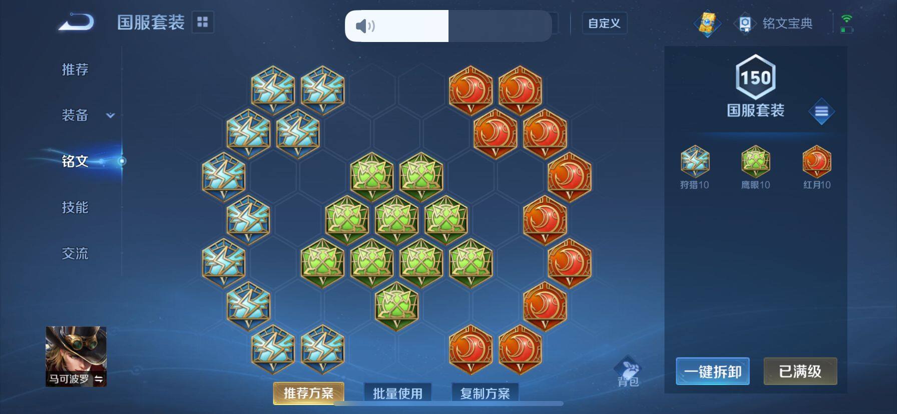 WZ033122506王者荣耀账号详情图8 WZ033122506王者荣耀账号详情图8