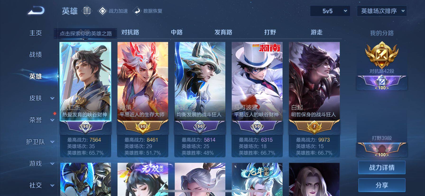 WZ033122506王者荣耀账号详情图10 WZ033122506王者荣耀账号详情图10