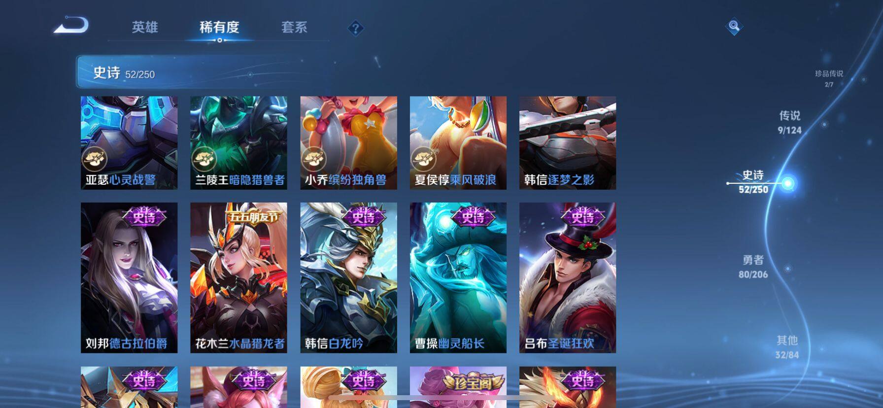 WZ033122506王者荣耀账号详情图12 WZ033122506王者荣耀账号详情图12