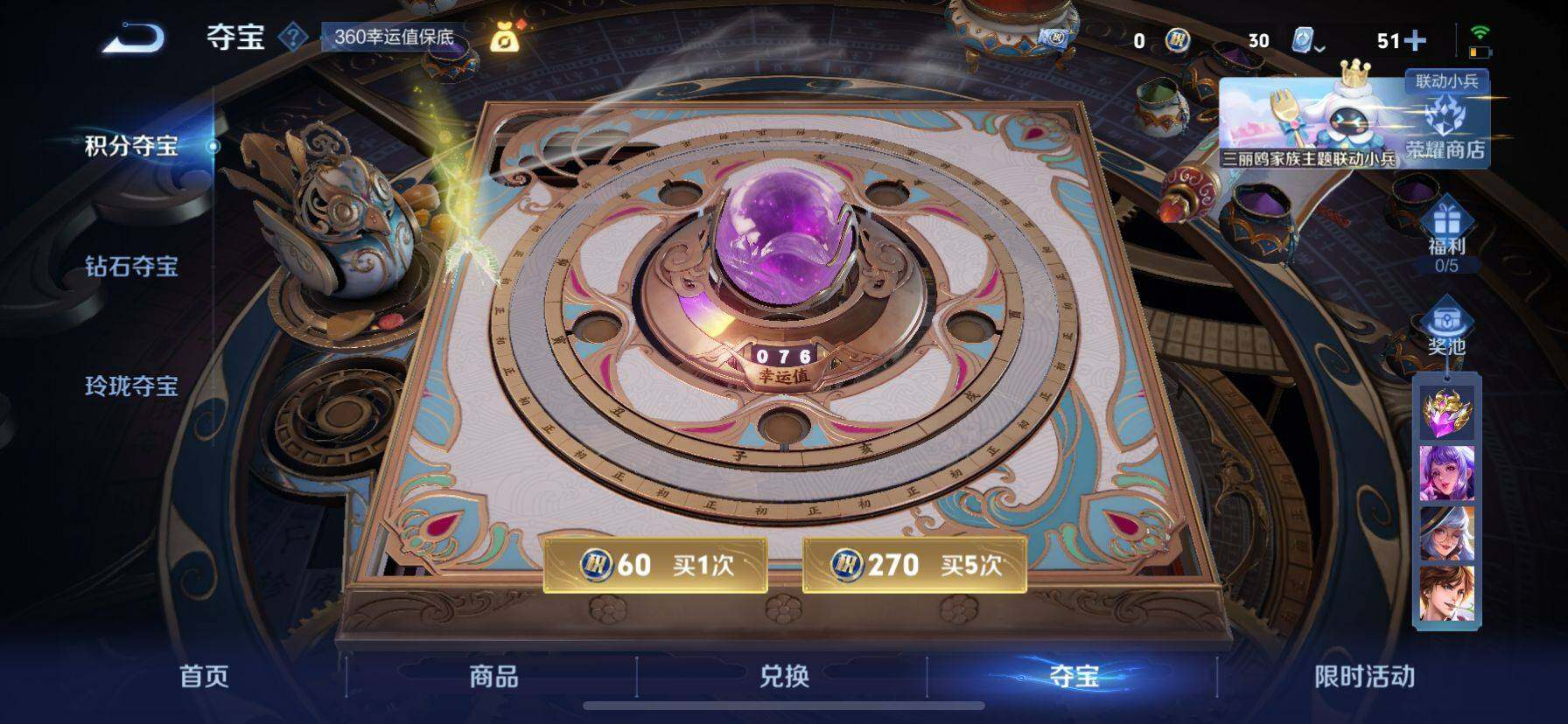 WZ033122506王者荣耀账号详情图13 WZ033122506王者荣耀账号详情图13