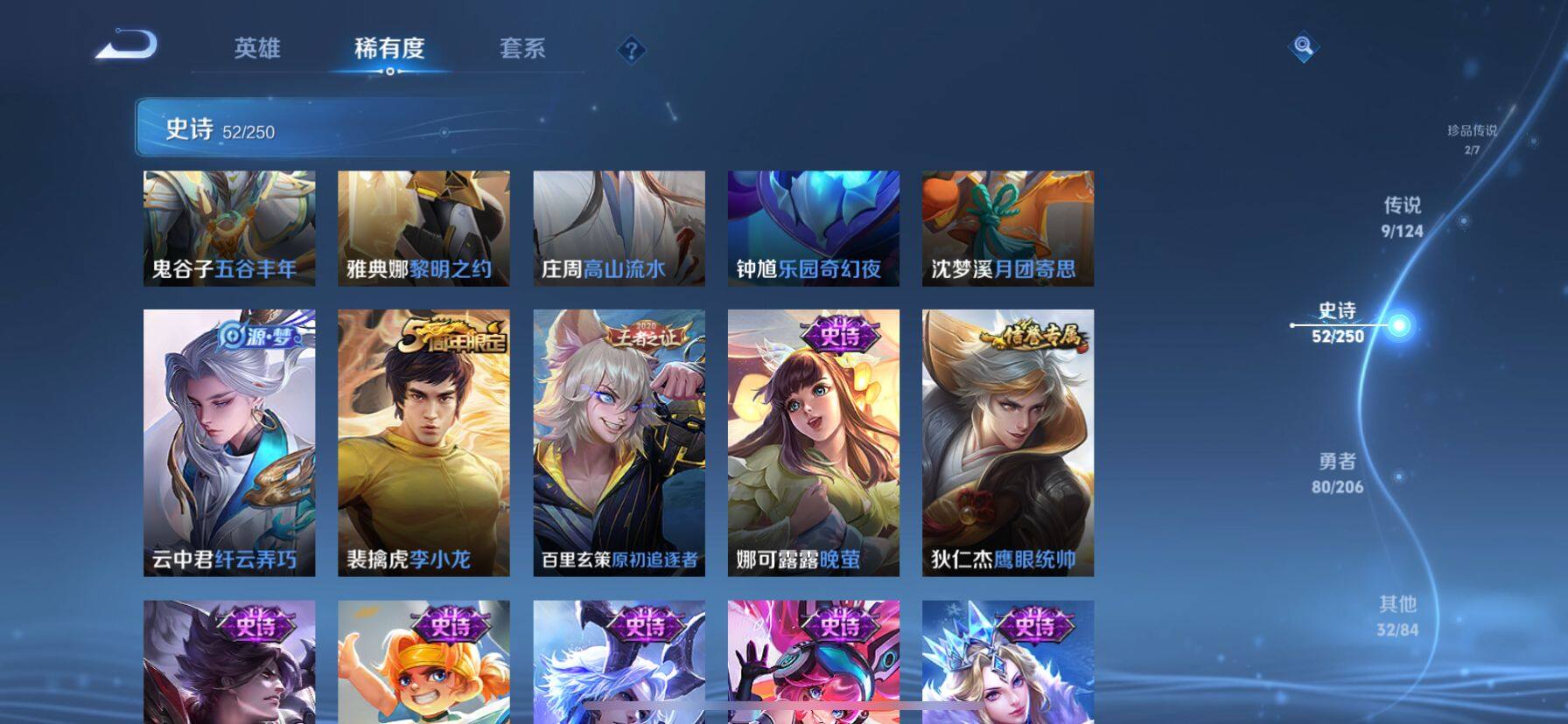 WZ033122506王者荣耀账号详情图16 WZ033122506王者荣耀账号详情图16