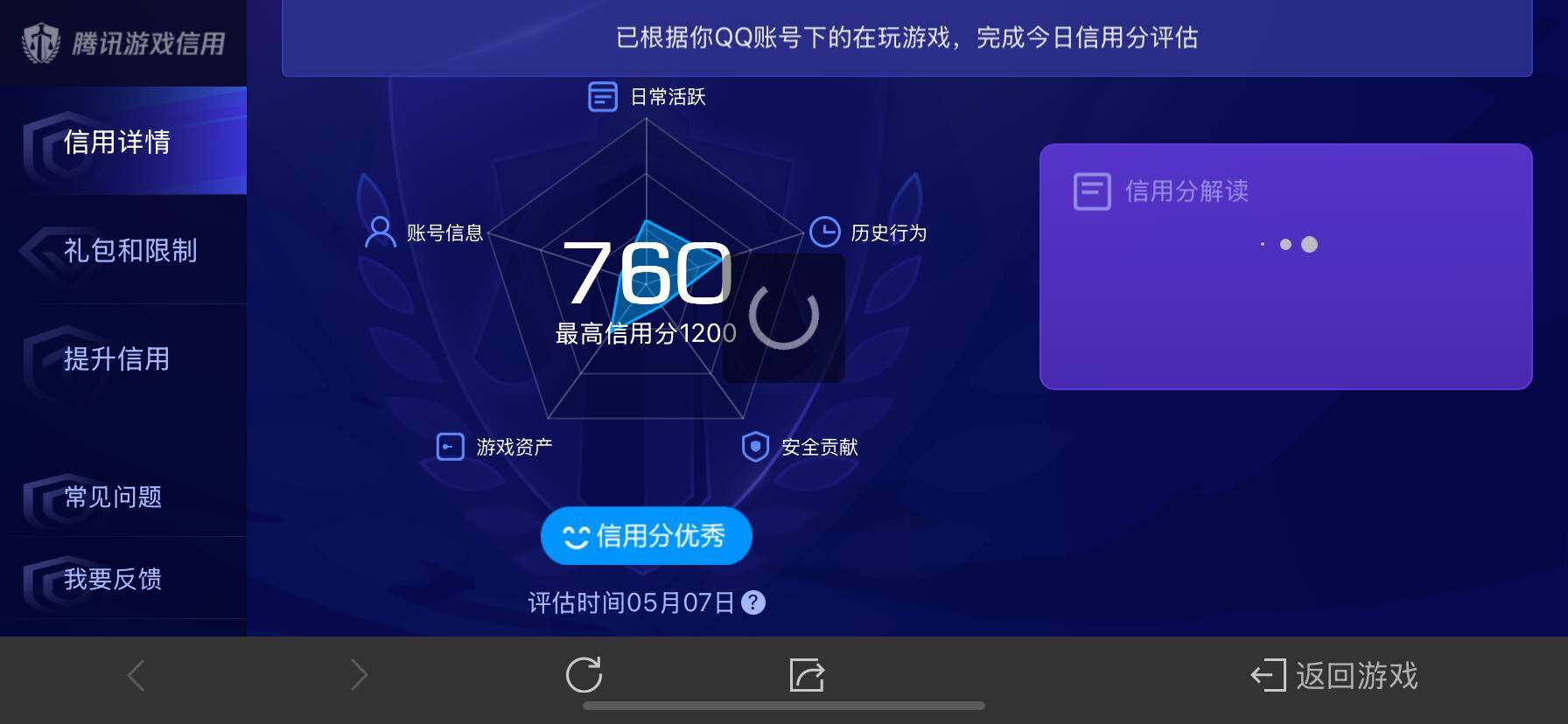 WZ033122506王者荣耀账号详情图17 WZ033122506王者荣耀账号详情图17