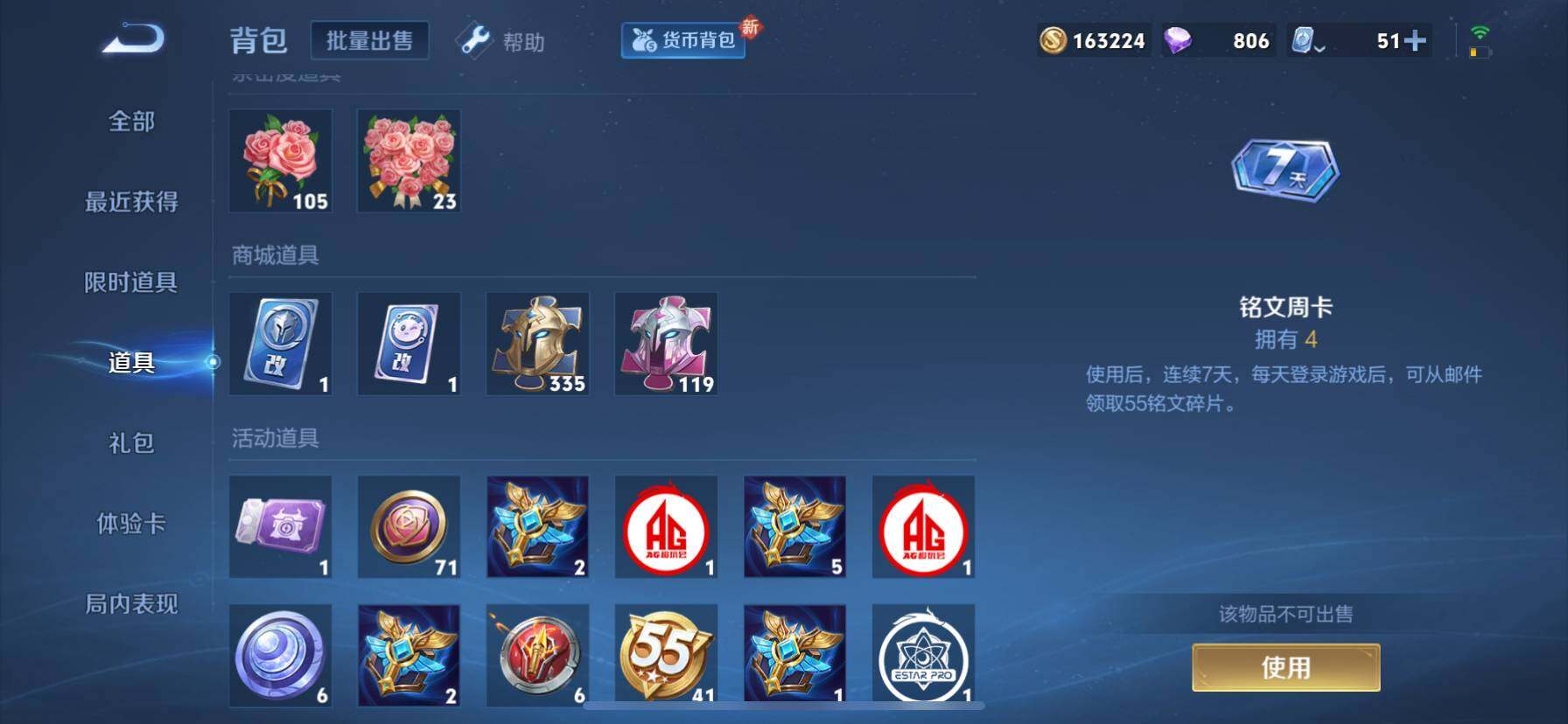 WZ033122506王者荣耀账号详情图21 WZ033122506王者荣耀账号详情图21