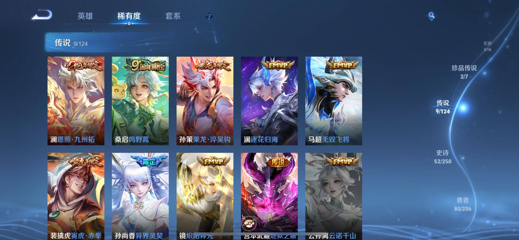 WZ033122506王者荣耀账号详情图22 WZ033122506王者荣耀账号详情图22