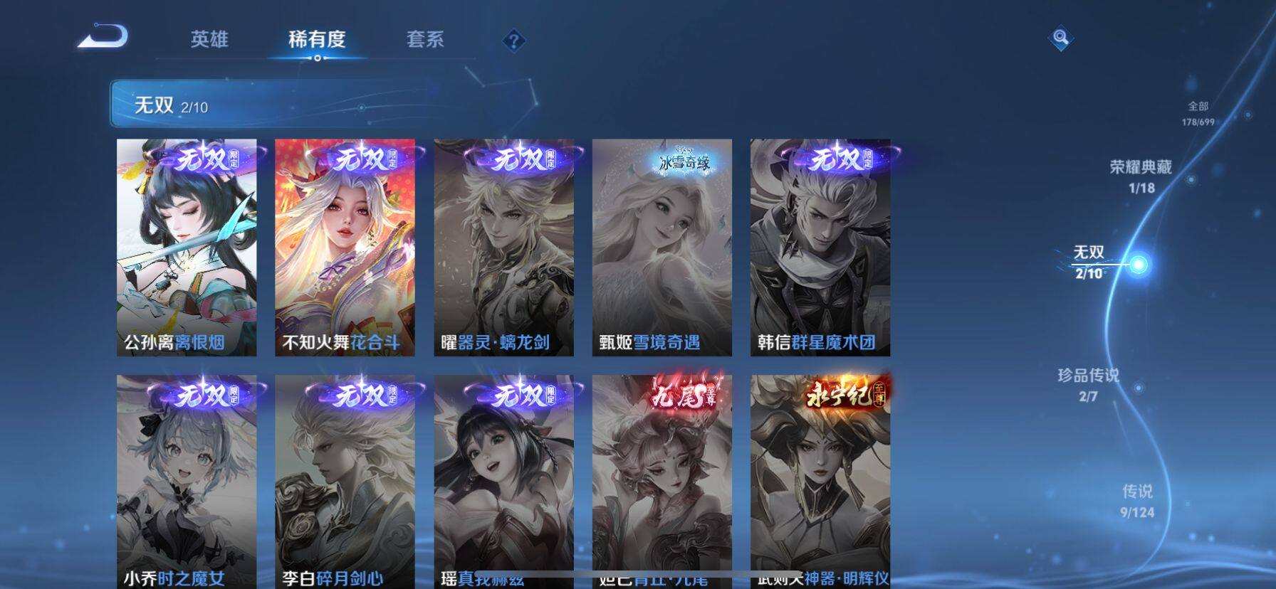 WZ033122506王者荣耀账号详情图23 WZ033122506王者荣耀账号详情图23