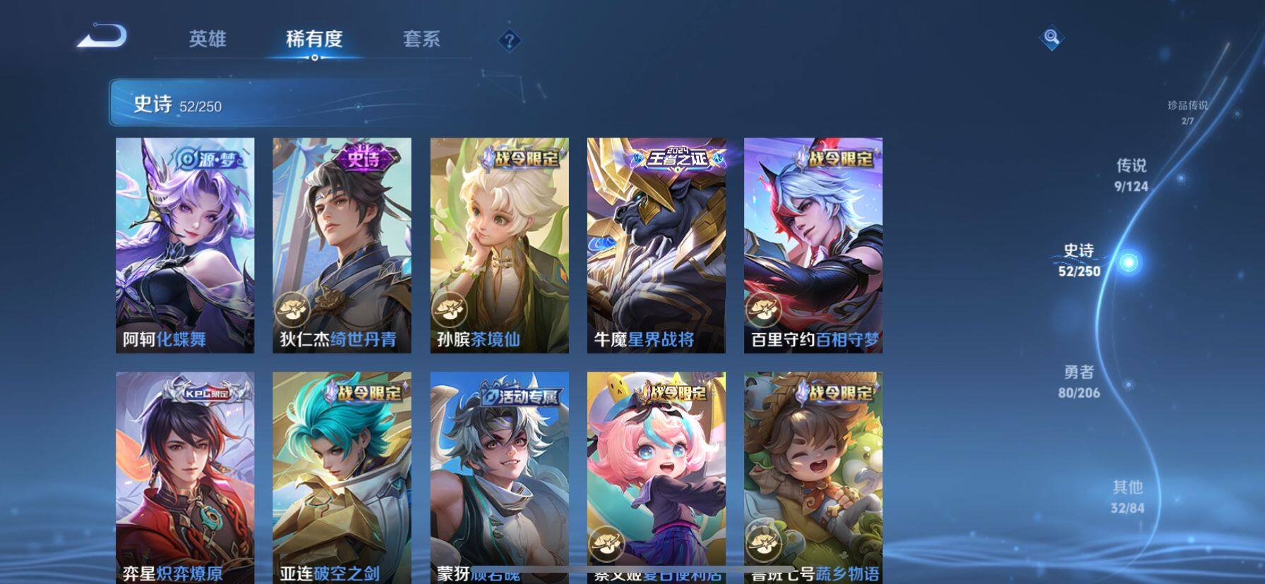 WZ033122506王者荣耀账号详情图24 WZ033122506王者荣耀账号详情图24