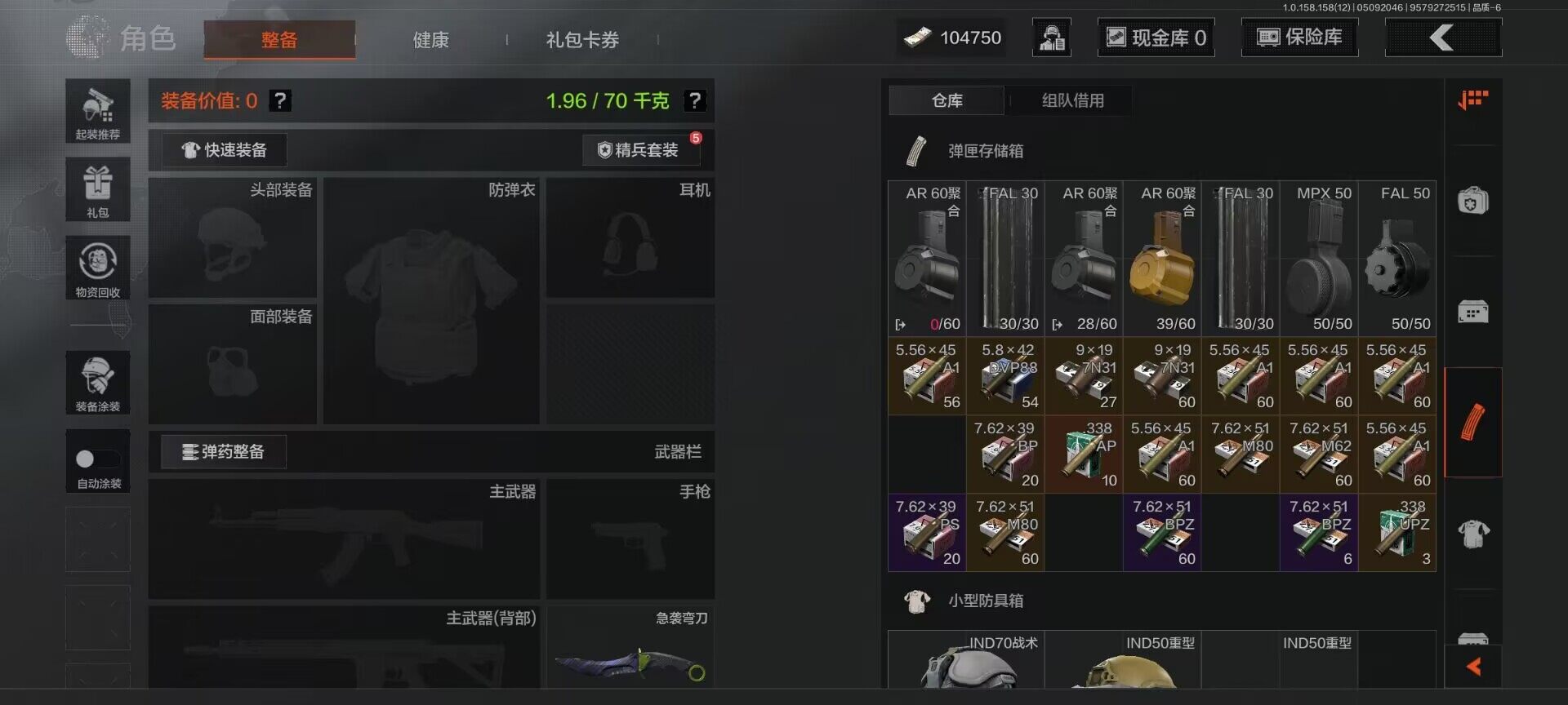 AQEY31464暗区突围账号详情图4 AQEY31464暗区突围账号详情图4