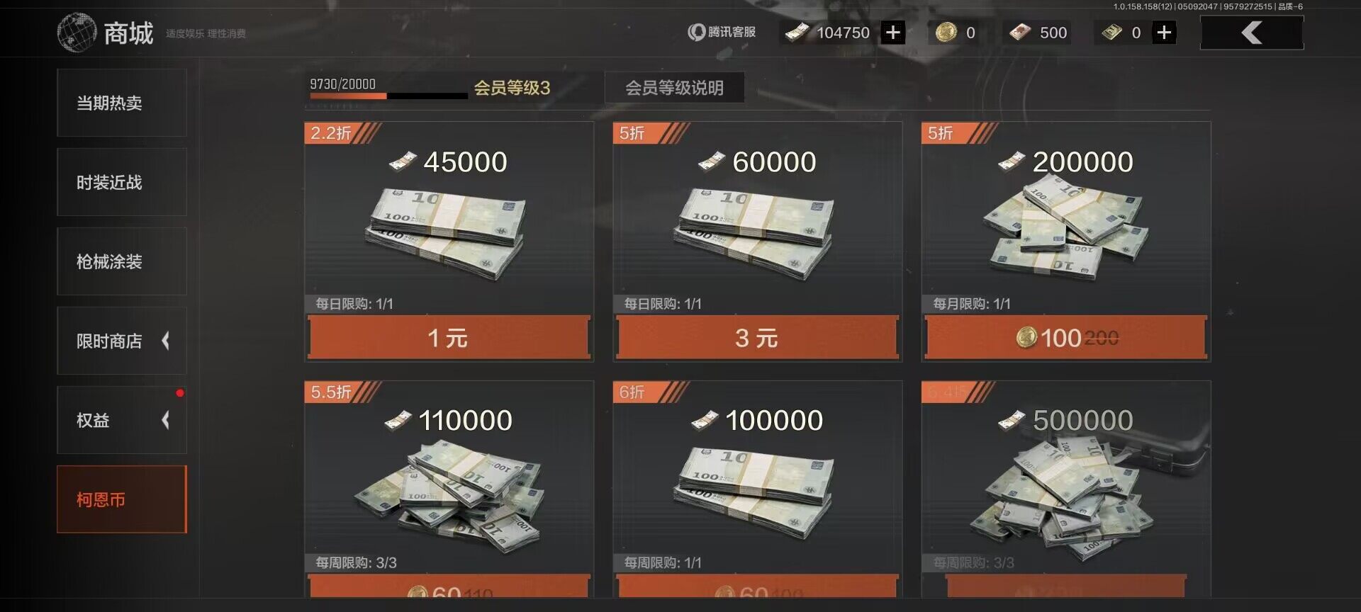 AQEY31464暗区突围账号详情图15 AQEY31464暗区突围账号详情图15