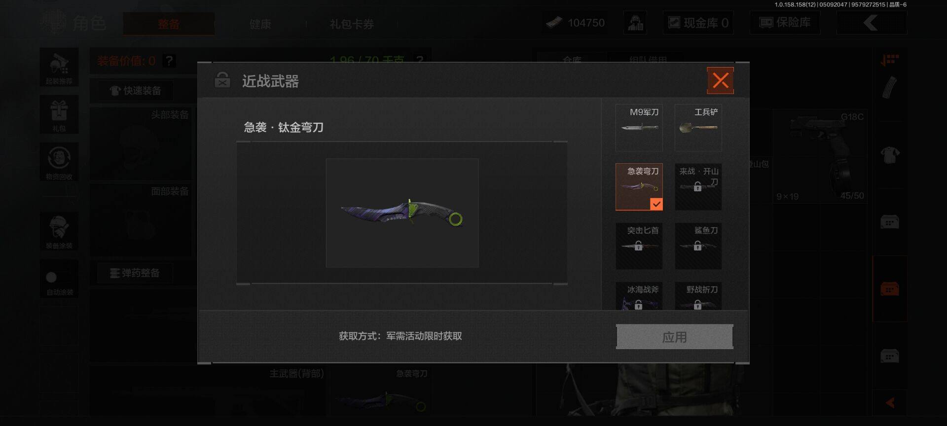 AQEY31464暗区突围账号详情图17 AQEY31464暗区突围账号详情图17