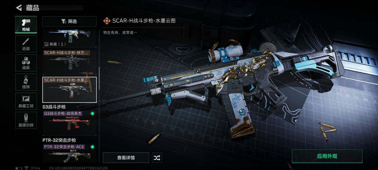 SJZEY33543三角洲行动账号详情图24 SJZEY33543三角洲行动账号详情图24