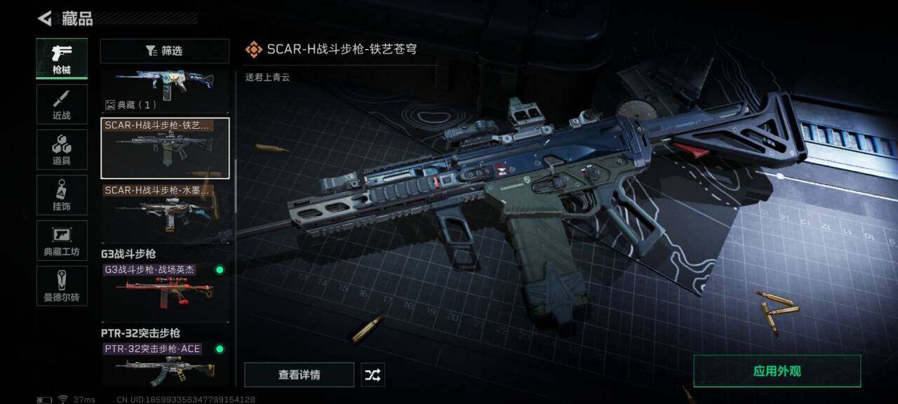 SJZEY33543三角洲行动账号详情图26 SJZEY33543三角洲行动账号详情图26
